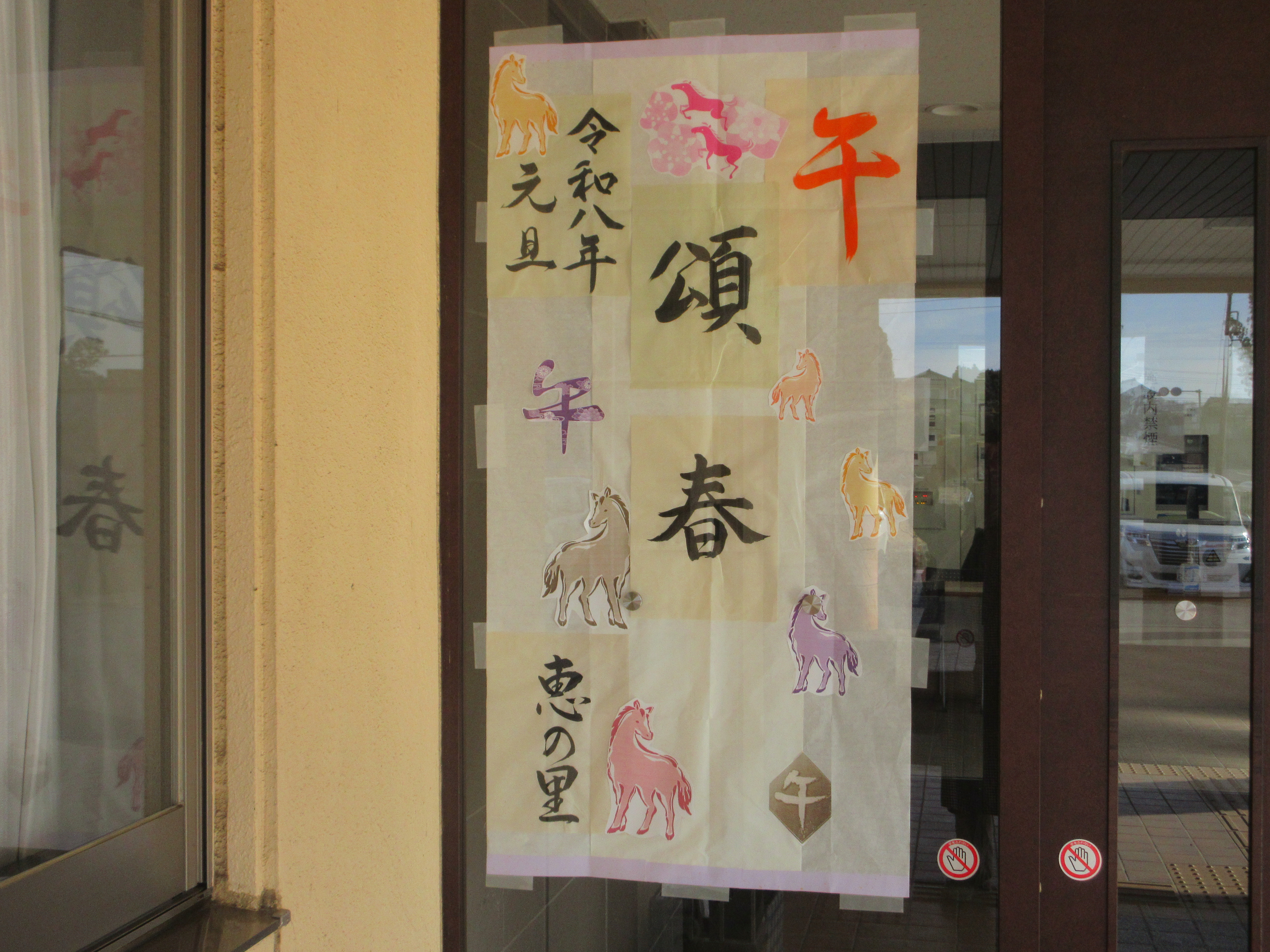 あけましておめでとうございます